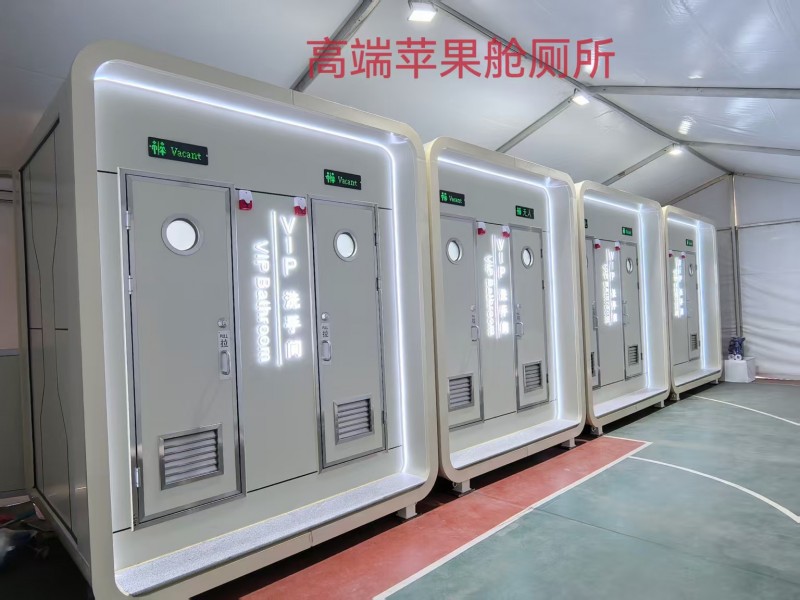 高端苹果舱卫生间